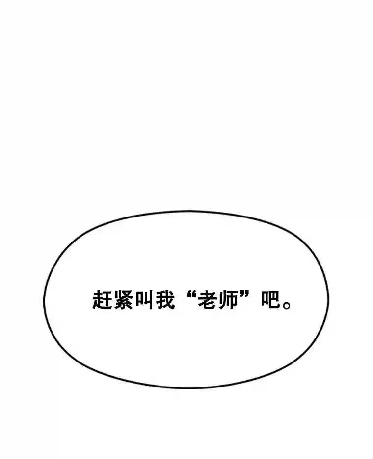 14.快叫我老师109