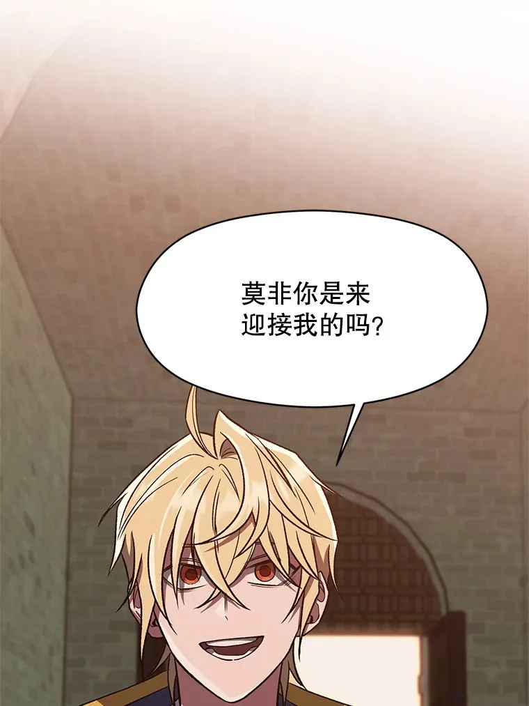 54.探访圣骑士团2