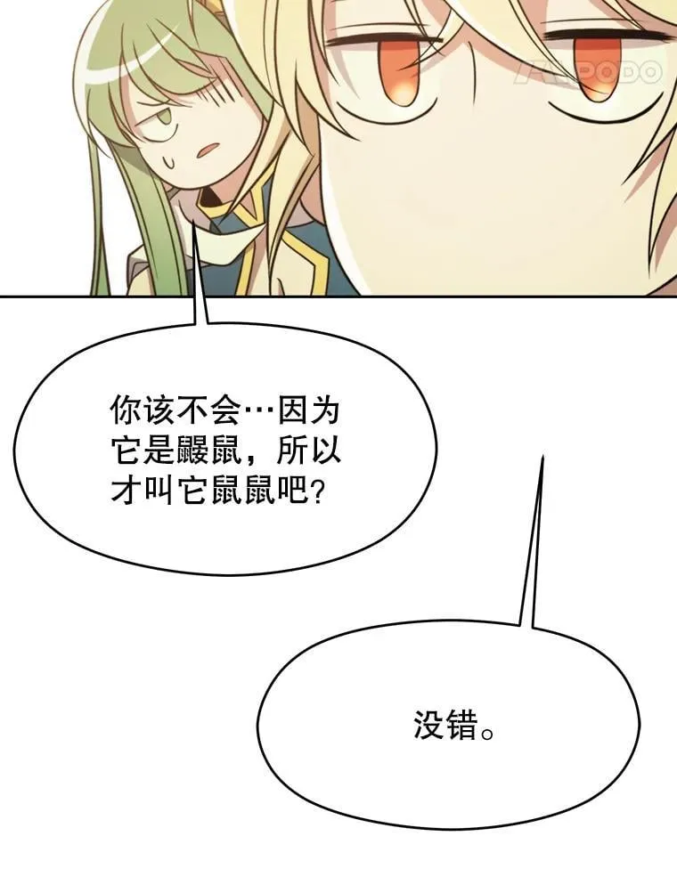 91.抵达首都37