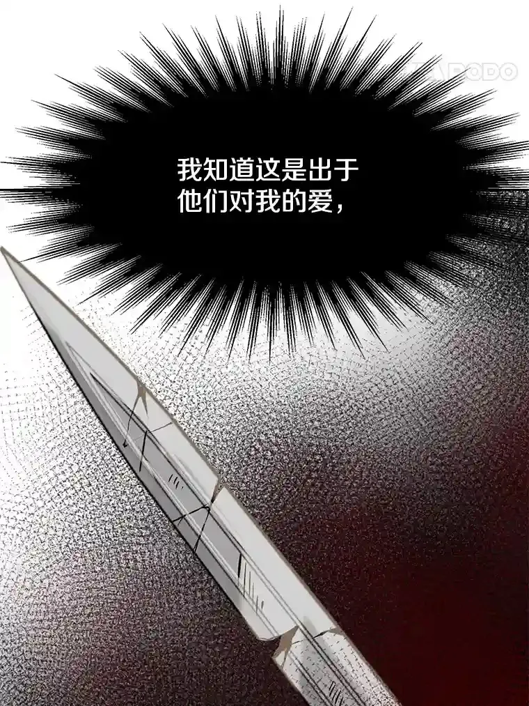 21.第4道关卡82