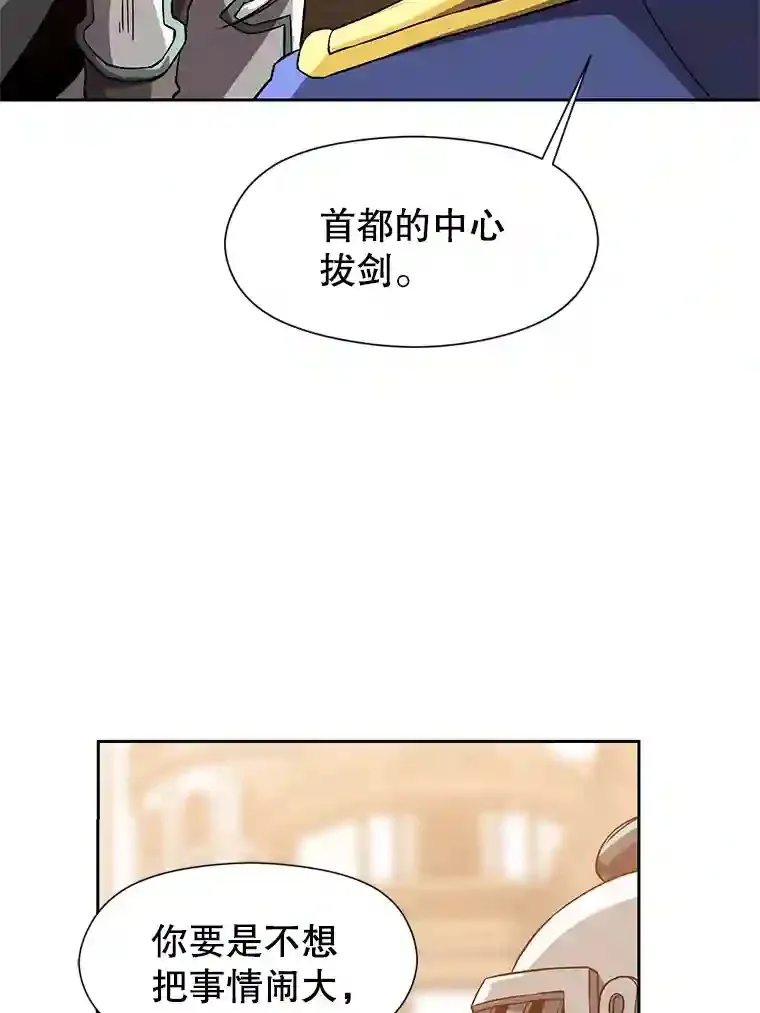 27.偶遇预言家36