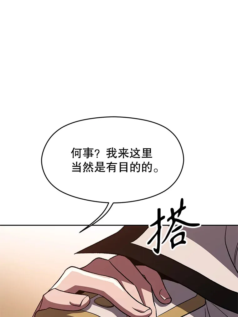 54.探访圣骑士团5