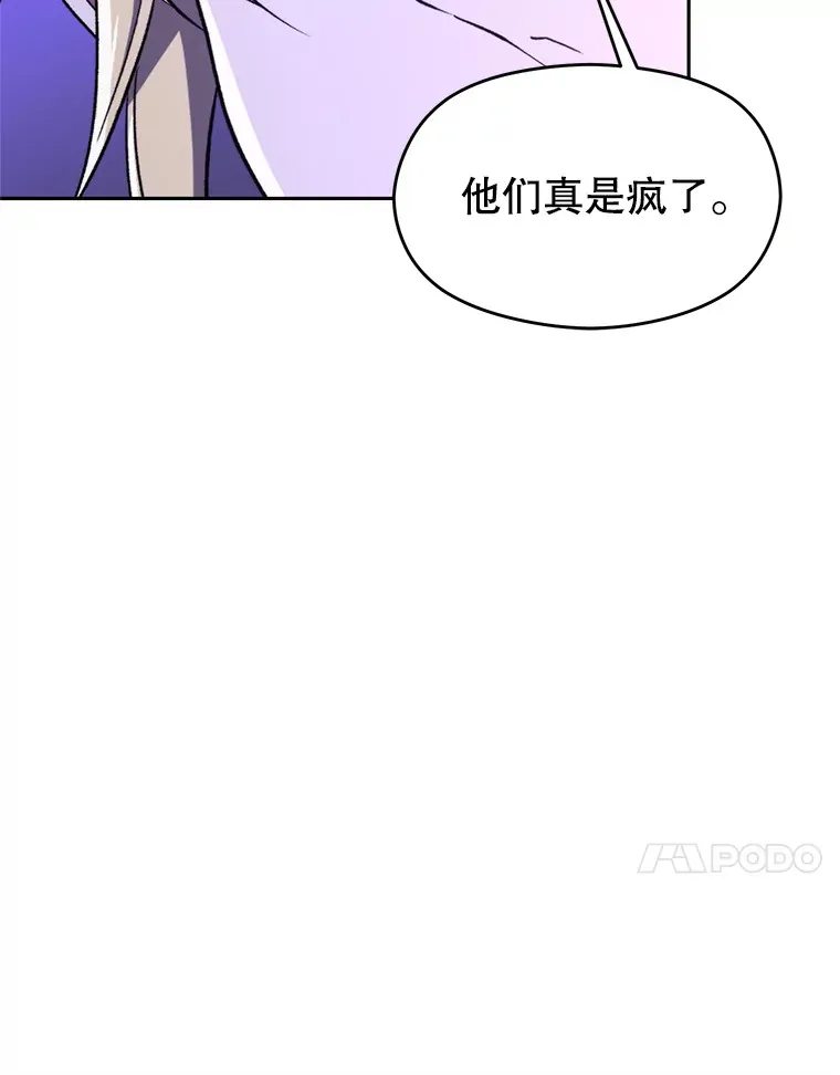 72.只是开始109