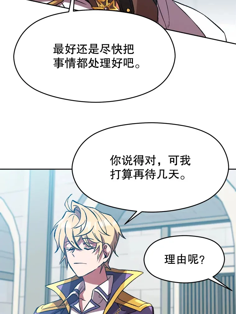 35.不速之客49