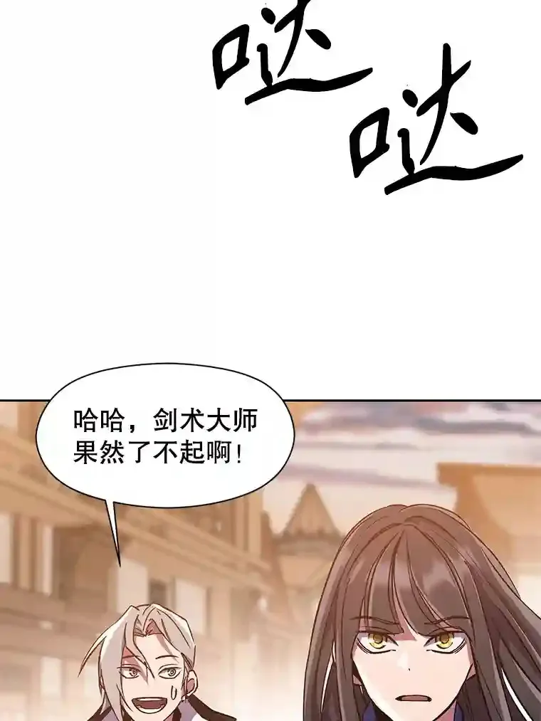 31.丑恶君主40