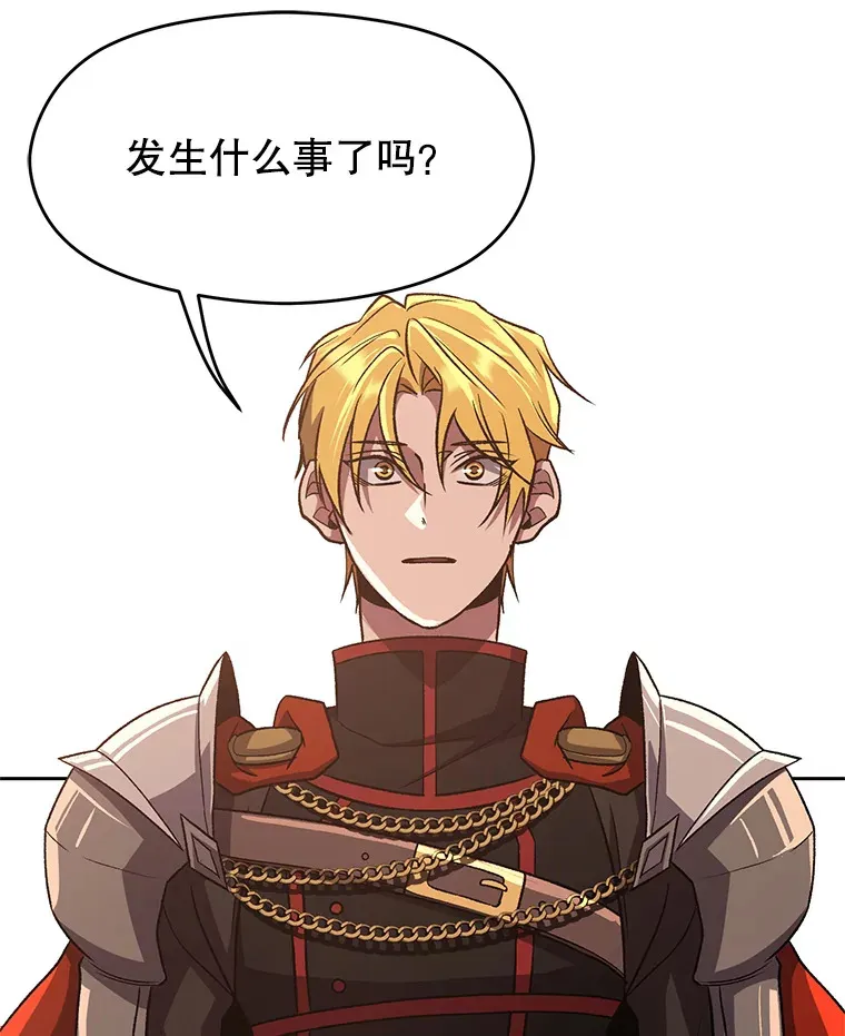 54.探访圣骑士团92