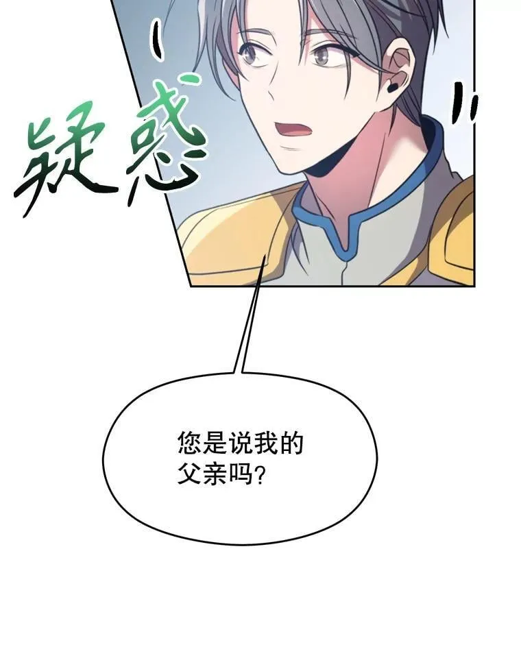 96.面见皇帝31