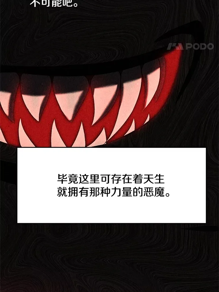 54.探访圣骑士团39