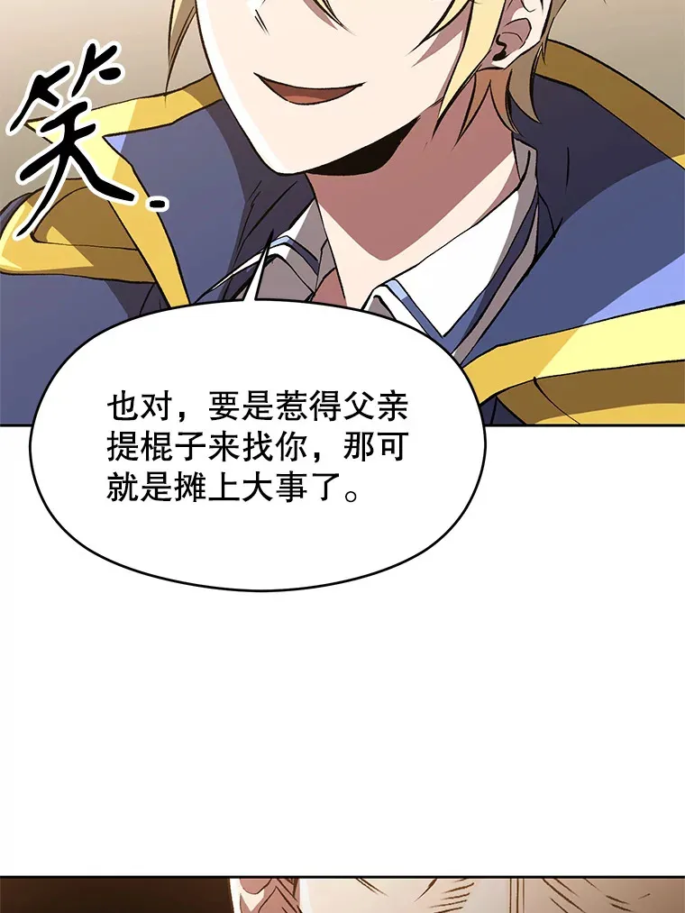 53.可疑的圣骑士团20