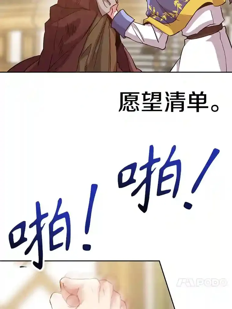 14.快叫我老师19