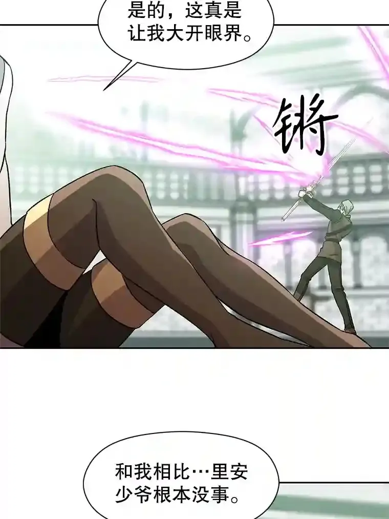 24.艾琳的到访99