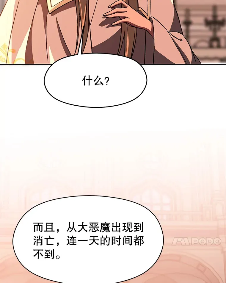 34.审判者的离开10