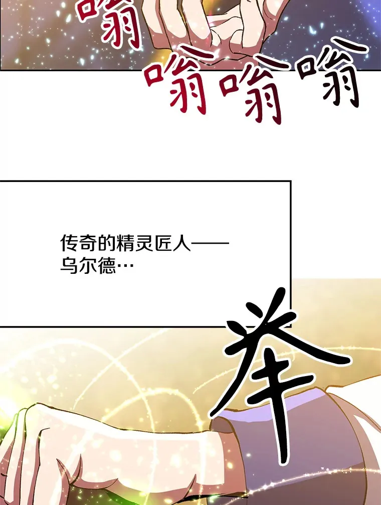 40.乌尔德之泉85