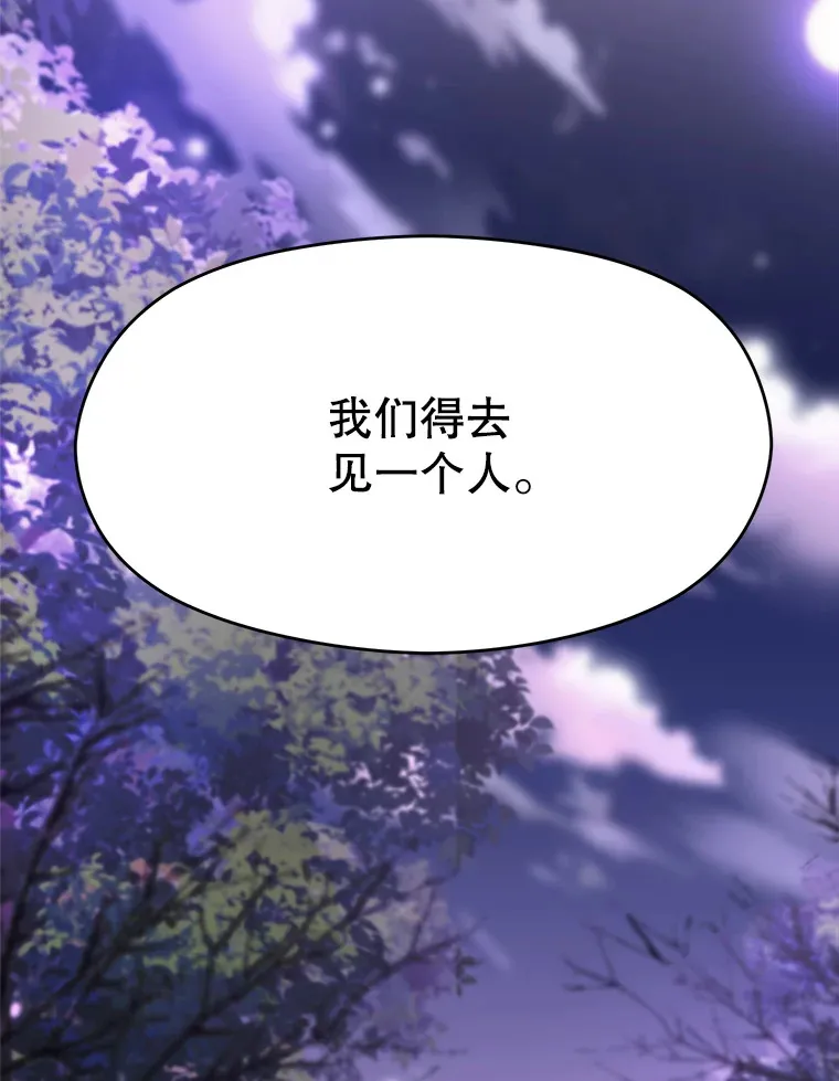 77.伯爵之子11