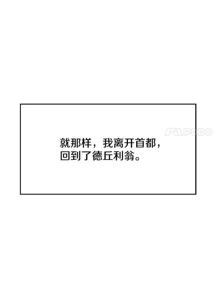 104.返回德丘利翁33