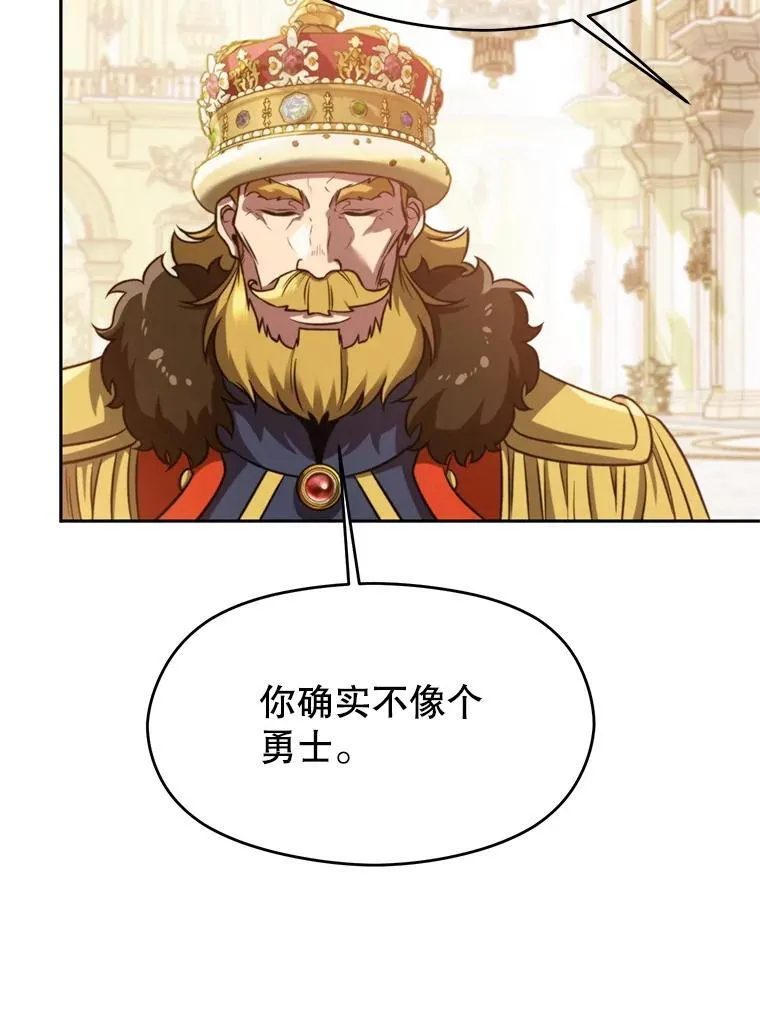 97.皇帝的弱点77