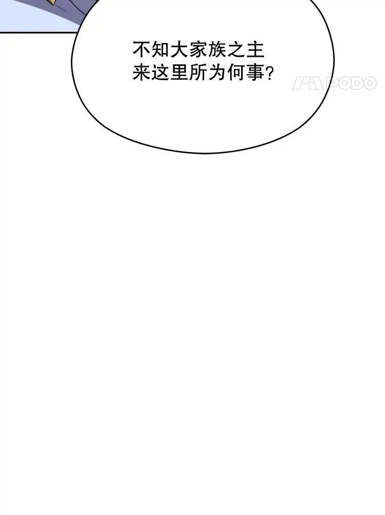 102.侯爵上门43