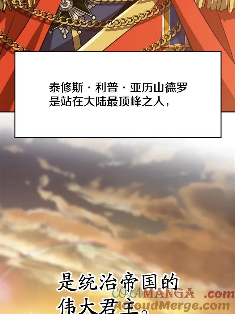 97.皇帝的弱点4