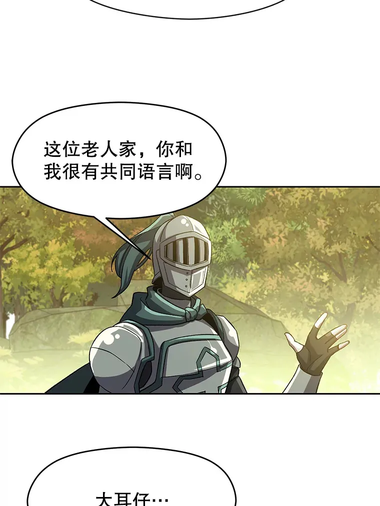 37.精灵之森66