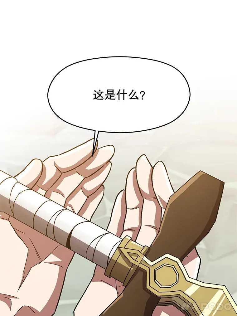 53.可疑的圣骑士团52