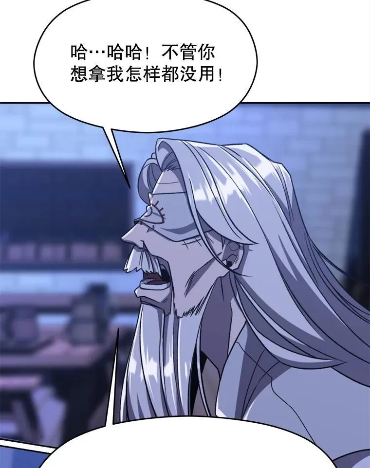81.一顿暴揍83