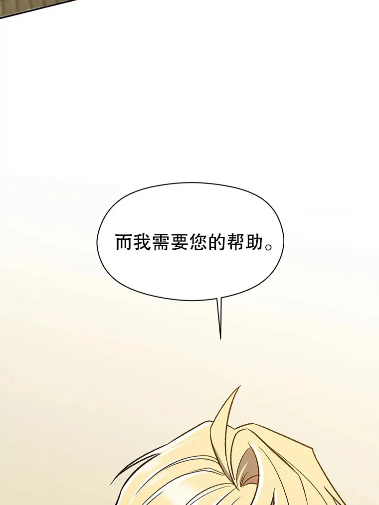 52.教皇的支持84