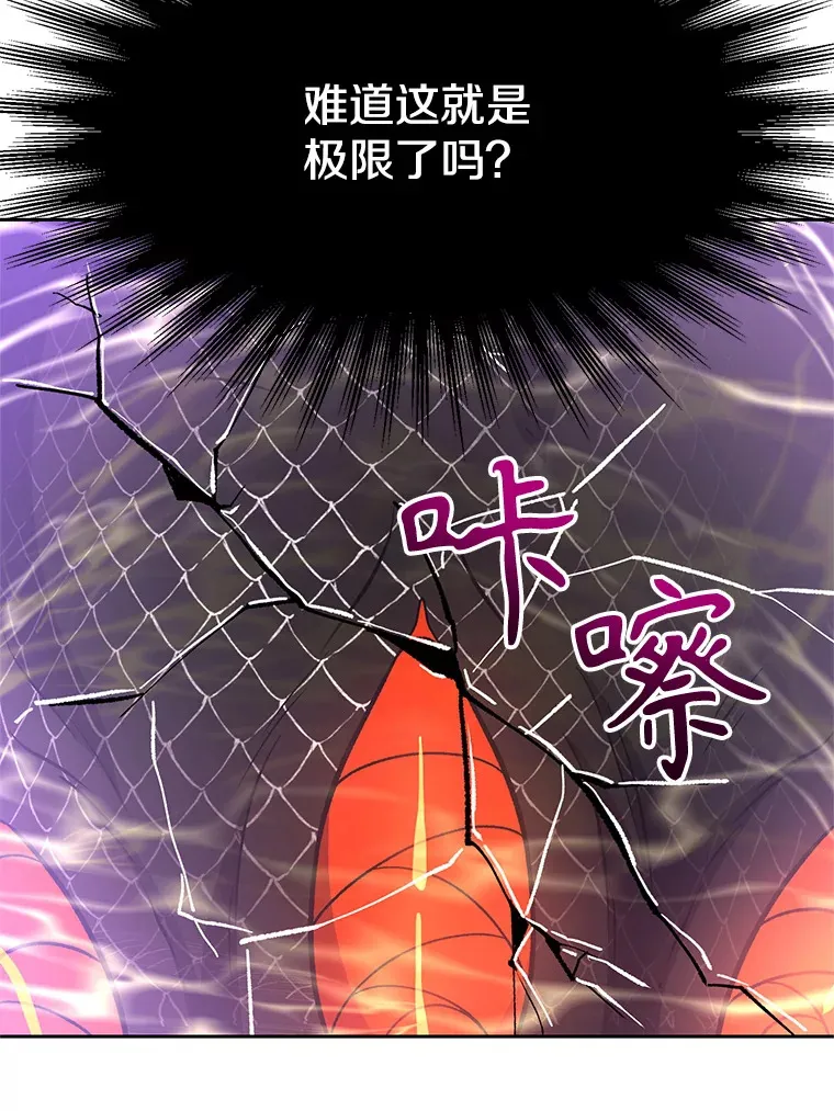 42.迎击残渣36
