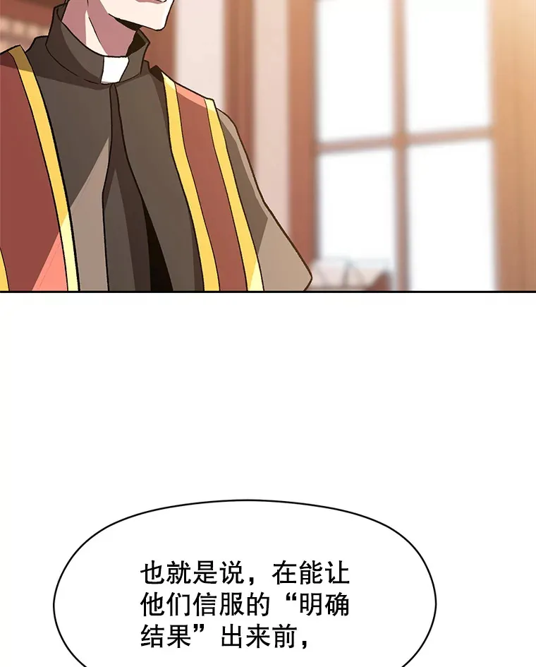 52.教皇的支持42