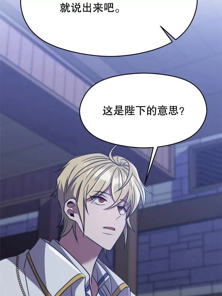 86.公爵来访78