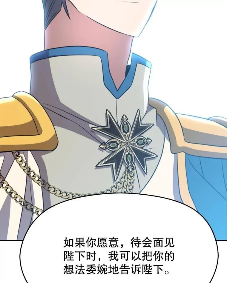 96.面见皇帝71