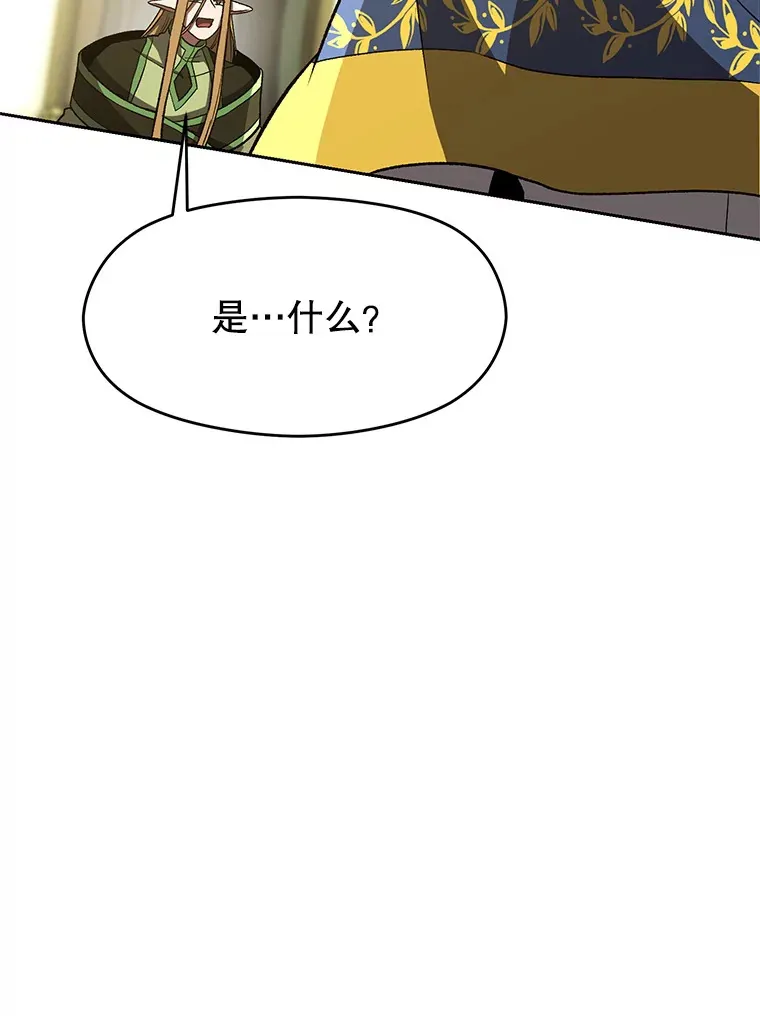 40.乌尔德之泉31