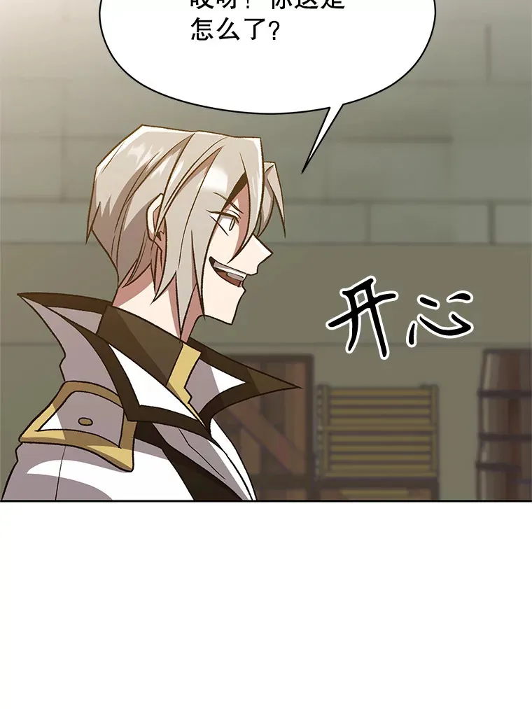 53.可疑的圣骑士团49