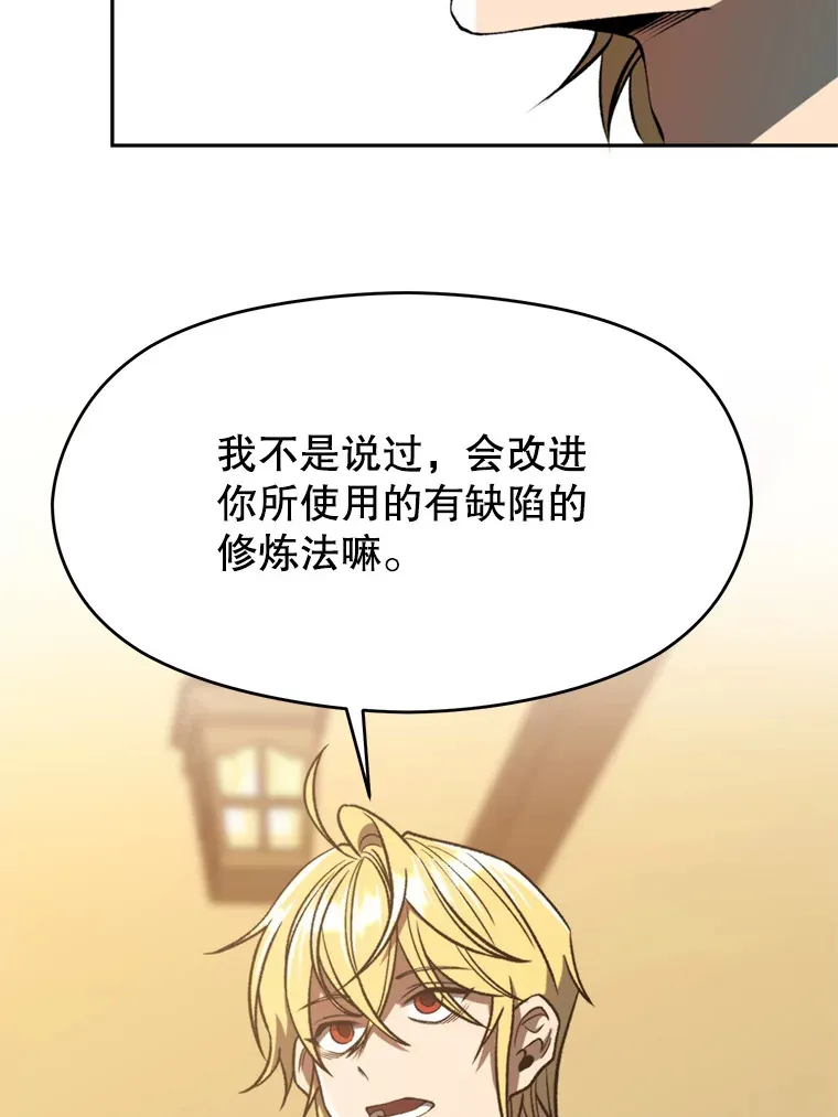 74.传授修炼法47