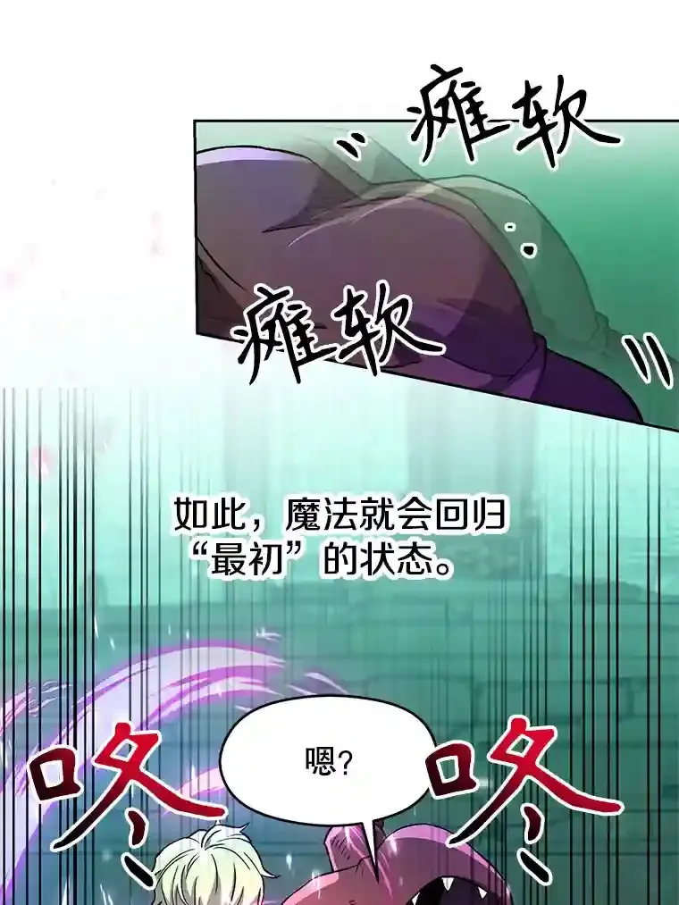 33.丑恶君主的消失22