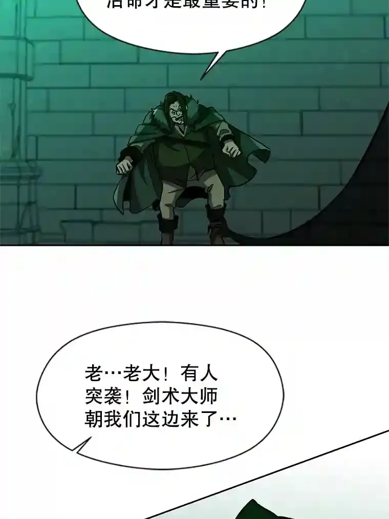 31.丑恶君主24