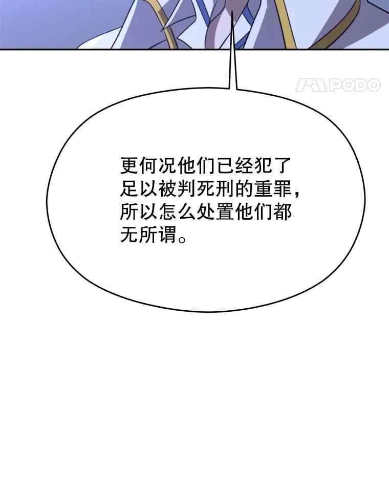 102.侯爵上门17
