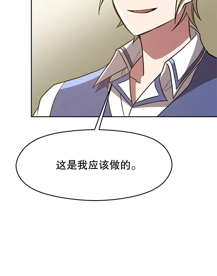 52.教皇的支持75