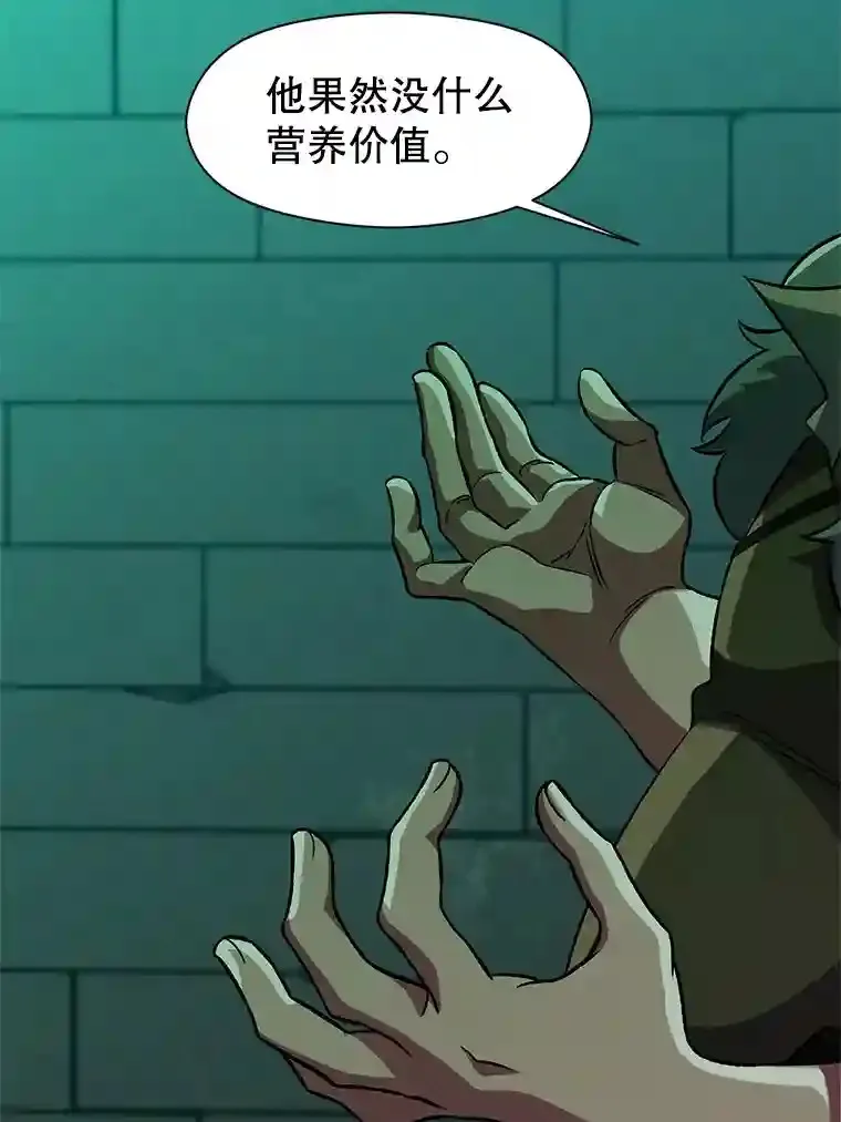 31.丑恶君主54