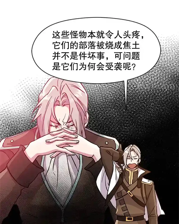 26.提炼魔力石42