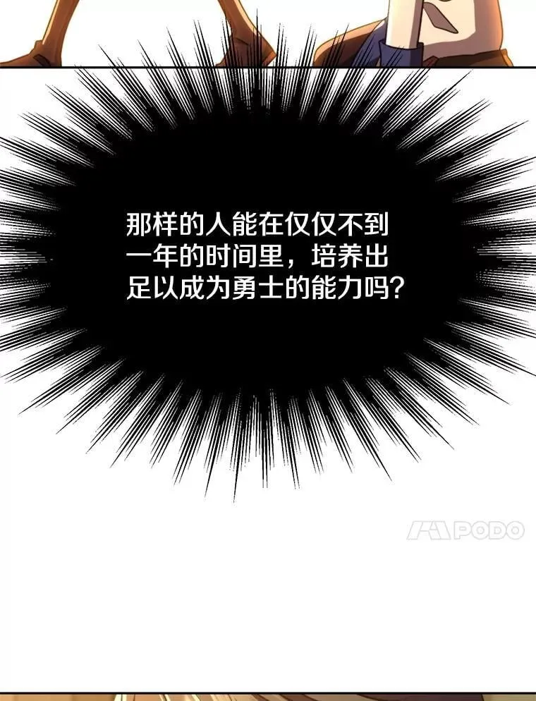 91.抵达首都82