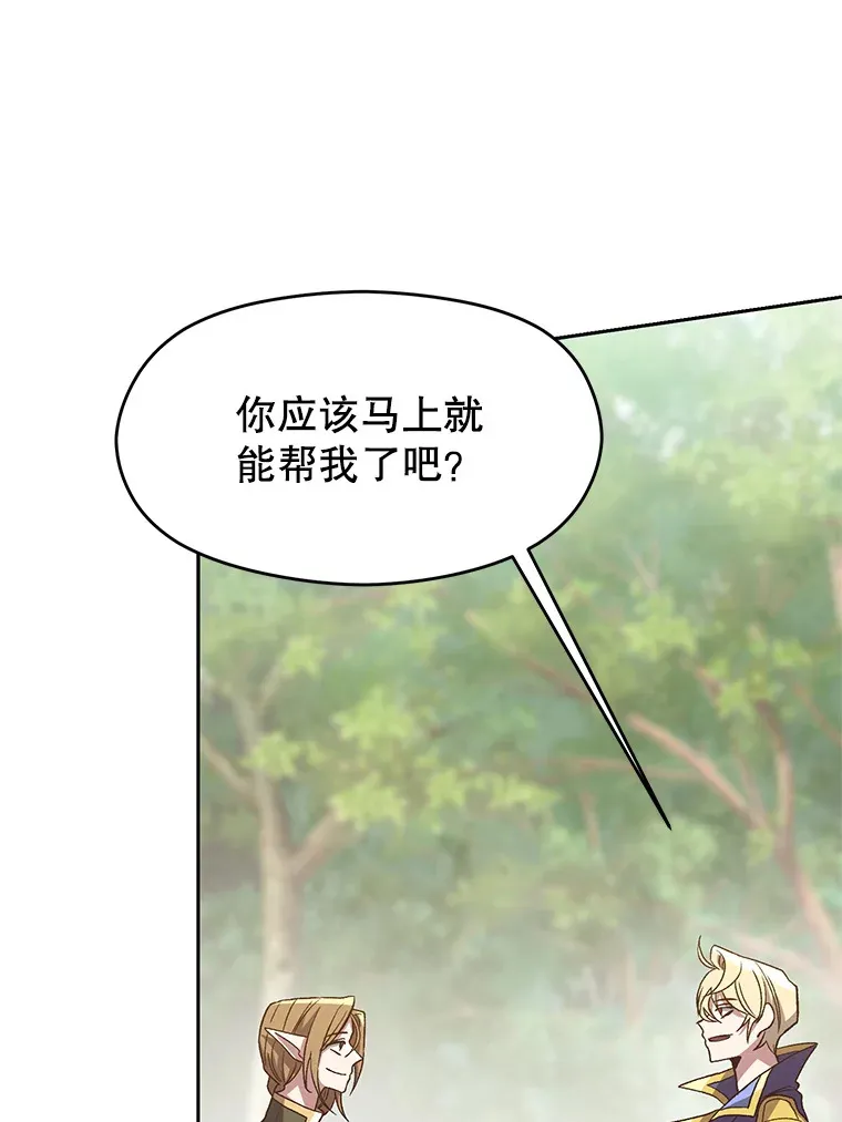 45.离开精灵之森35