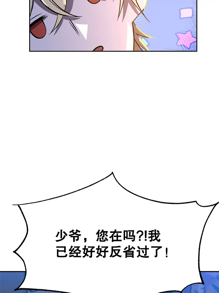 44.世界树的报答93