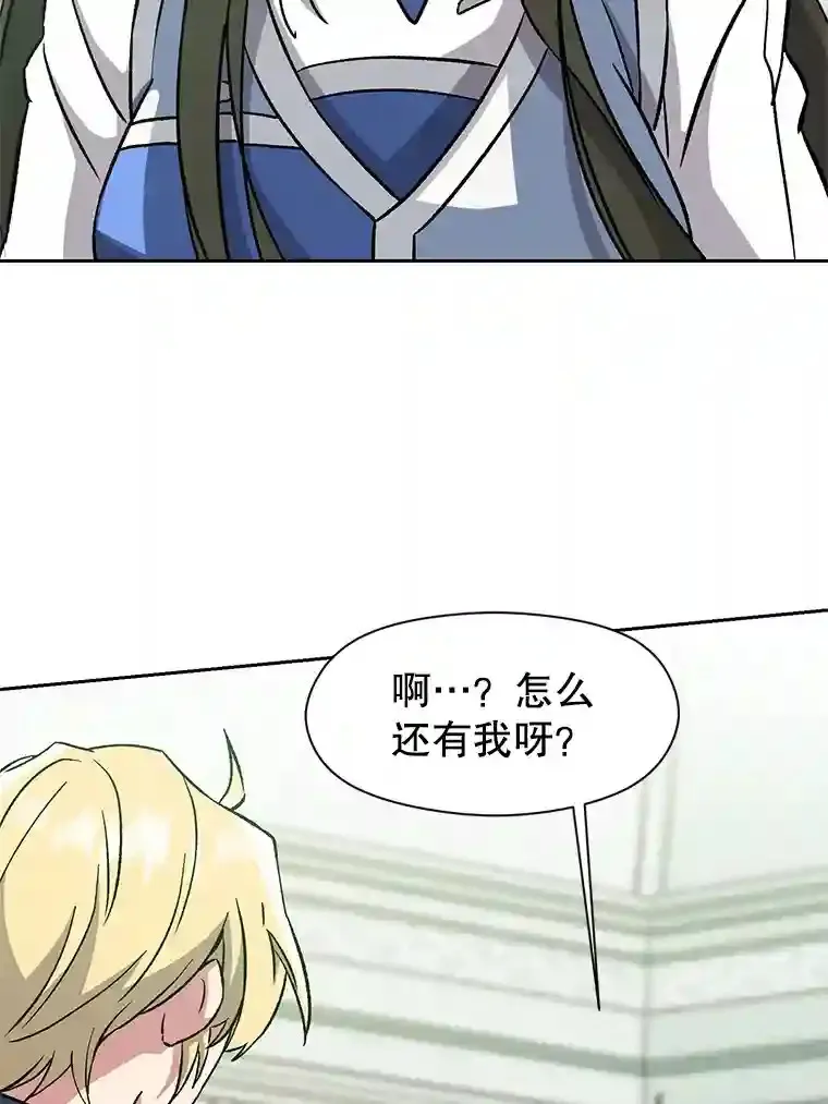 25.艾琳的加入53