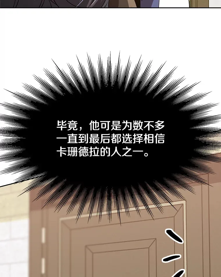 52.教皇的支持61