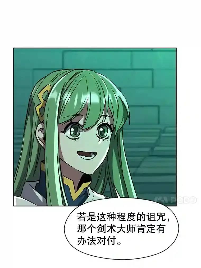 33.丑恶君主的消失32