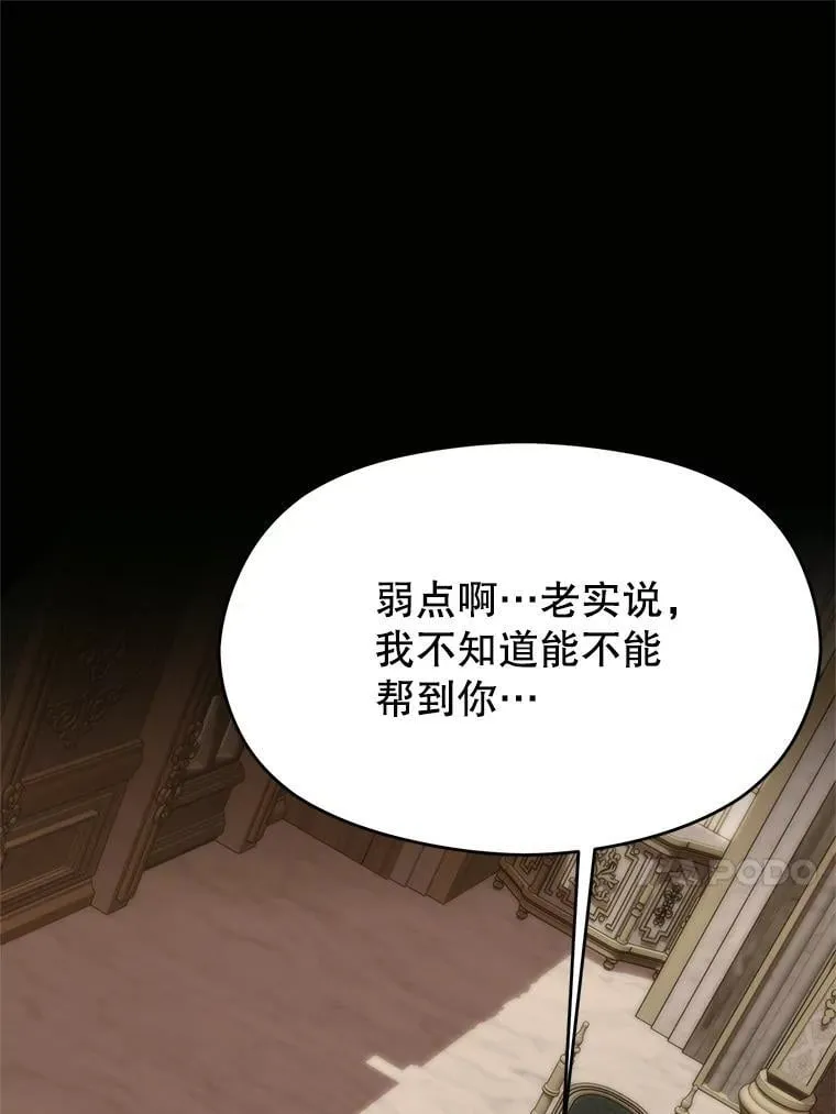 97.皇帝的弱点55