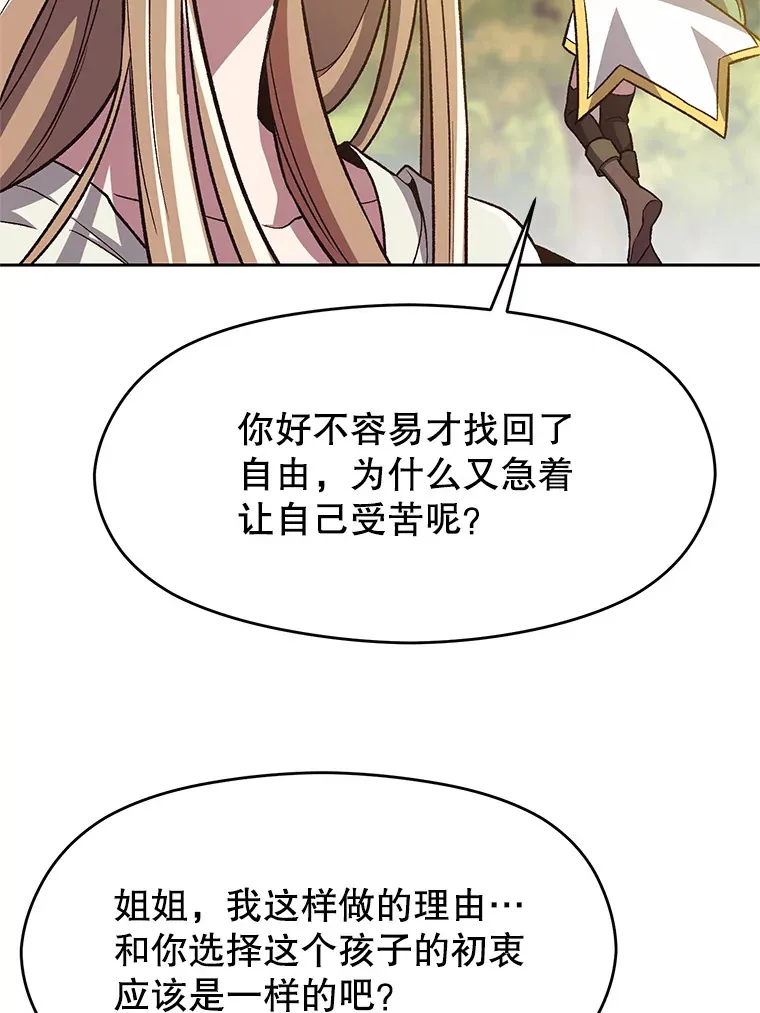 44.世界树的报答37