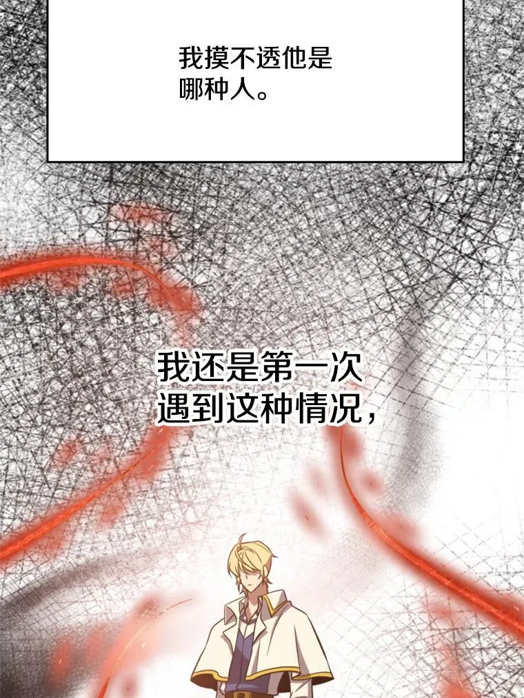 97.皇帝的弱点17