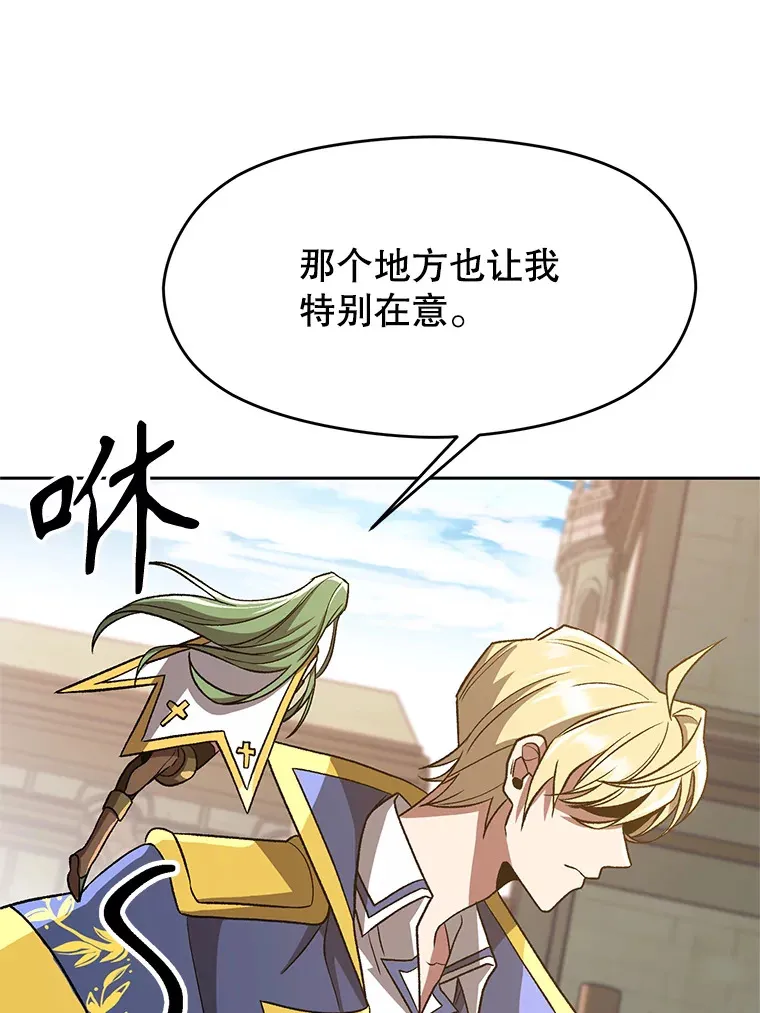 53.可疑的圣骑士团25