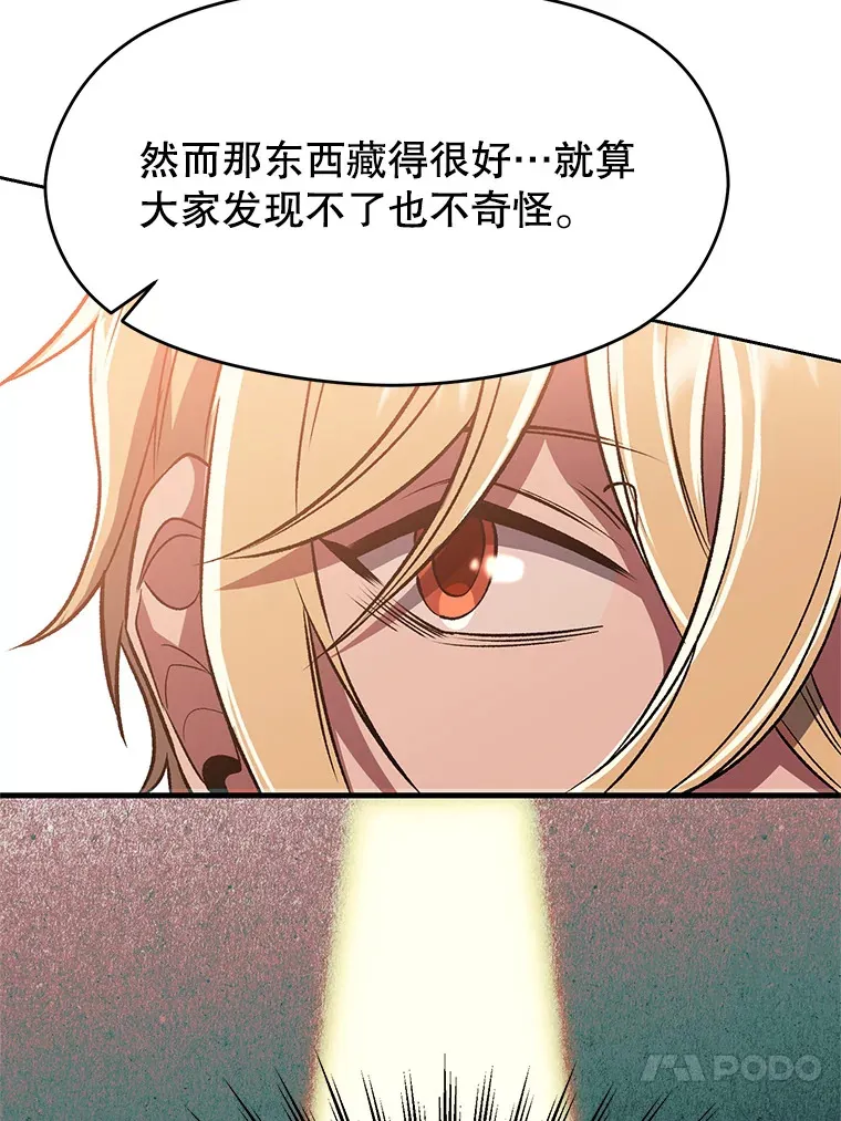 54.探访圣骑士团35